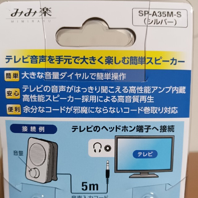 Victor(ビクター)のJVC スピーカー SP-A35M-S スマホ/家電/カメラのオーディオ機器(スピーカー)の商品写真