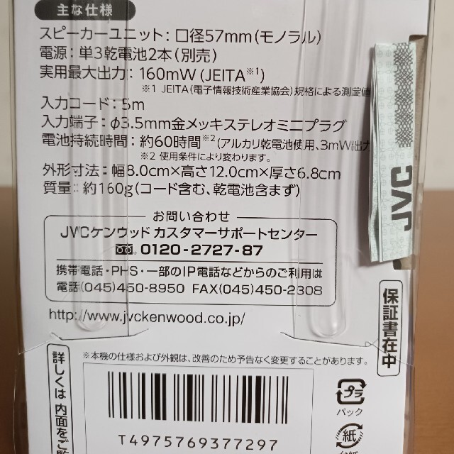 Victor(ビクター)のJVC スピーカー SP-A35M-S スマホ/家電/カメラのオーディオ機器(スピーカー)の商品写真