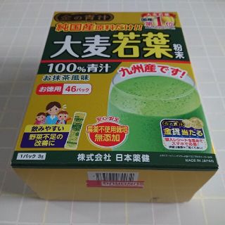 日本薬健 金の青汁 大麦若葉 青汁 43包 2024,08迄(青汁/ケール加工食品)