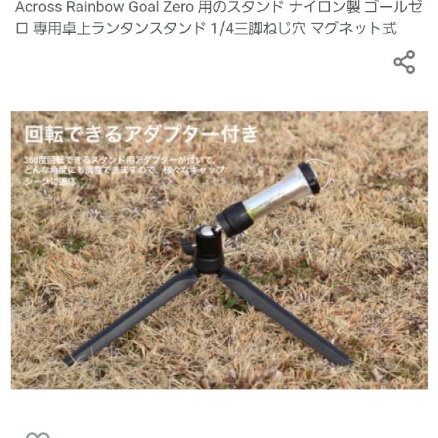 卸し売り購入 Jeebel Camp ゴールゼロ用のスタンド ナイロン製 Goal Zero 専用卓上ランタンスタンド 4三脚ねじ  と磁石を埋め込む