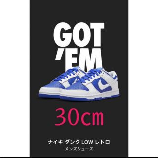 ナイキ(NIKE)のnike dunk low racer blue and white 30cm(スニーカー)