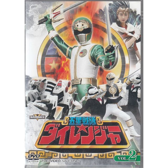 五星戦隊ダイレンジャー DVD BOX 1~5巻セット - coastalcareeracademy.com