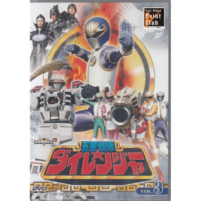 五星戦隊ダイレンジャー DVD BOX 1~5巻セット - www.sorbillomenu.com