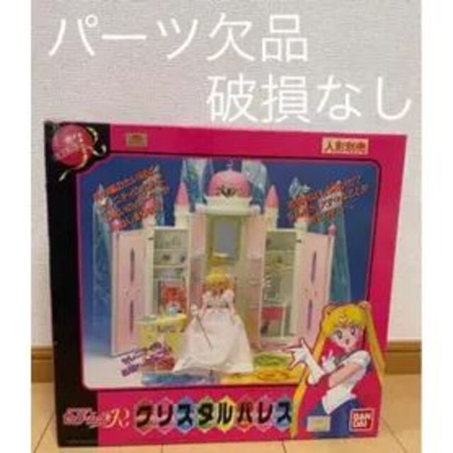 美少女戦士セーラームーンs 漫画 全体的に状態が悪い]1円