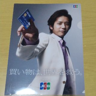 アラシ(嵐)の非売品★嵐 二宮和也★クリアファイル★JCB(アイドルグッズ)