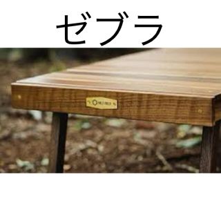 ゼブラ柄! 俺のmokkin hills fieldの通販 by ヒョンス 's shop ゼブラ柄! 俺のmokkin hills fieldの通販 by ヒョンス 's shop