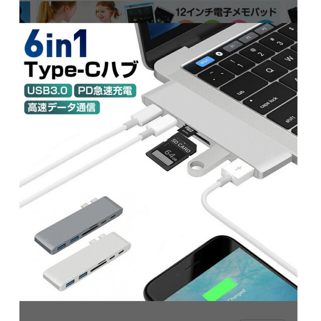 USB Type C ハブ MacBook Pro/Air 2020 シルバー！ スマホ/家電/カメラのPC/タブレット(PC周辺機器)の商品写真