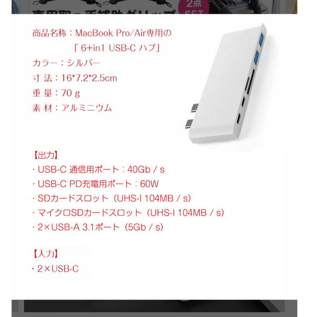 USB Type C ハブ MacBook Pro/Air 2020 シルバー！ スマホ/家電/カメラのPC/タブレット(PC周辺機器)の商品写真