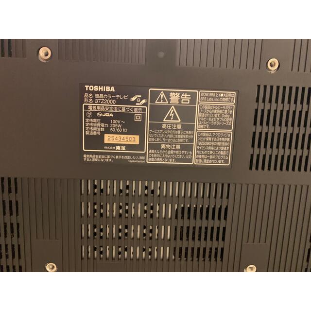 TOSHIBA REGZA 37Z2000 送料込 TOSHIBA REGZA 37Z2000 液晶テレビ