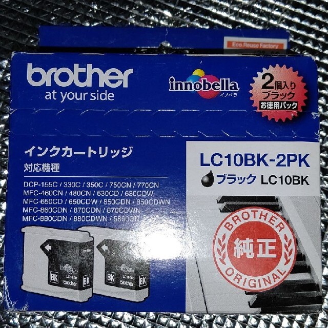 brother(ブラザー)のbrother LC10BK 2P 黒色プリンターインク スマホ/家電/カメラのPC/タブレット(PC周辺機器)の商品写真