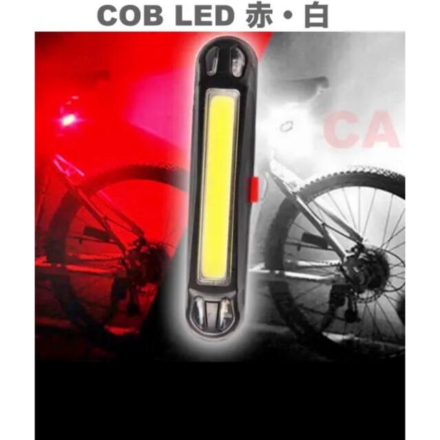 自転車 スマート COB式 LED テール ライト 2色5点灯モード USB充電 スポーツ/アウトドアの自転車(その他)の商品写真