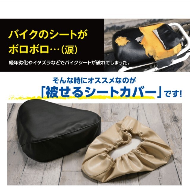 お気にいる】 新品 ヤマハ MAJESTY-S 被せるタイプのシートカバー
