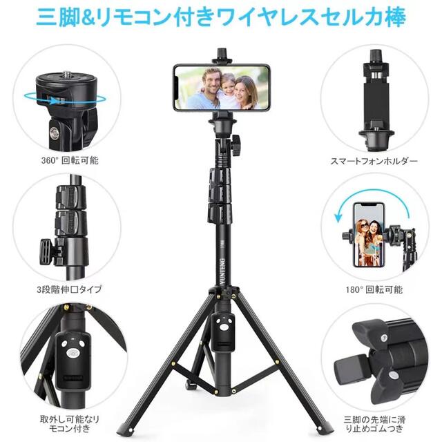 自撮り棒 スマホ 三脚 Bluetooth リモコン付 360°回転 セルカ棒 スマホ/家電/カメラのスマホアクセサリー(自撮り棒)の商品写真