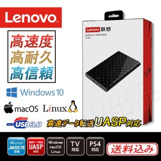 レノボ(Lenovo)のLenovo USB3.0 外付けハードディスク 320GB(その他)