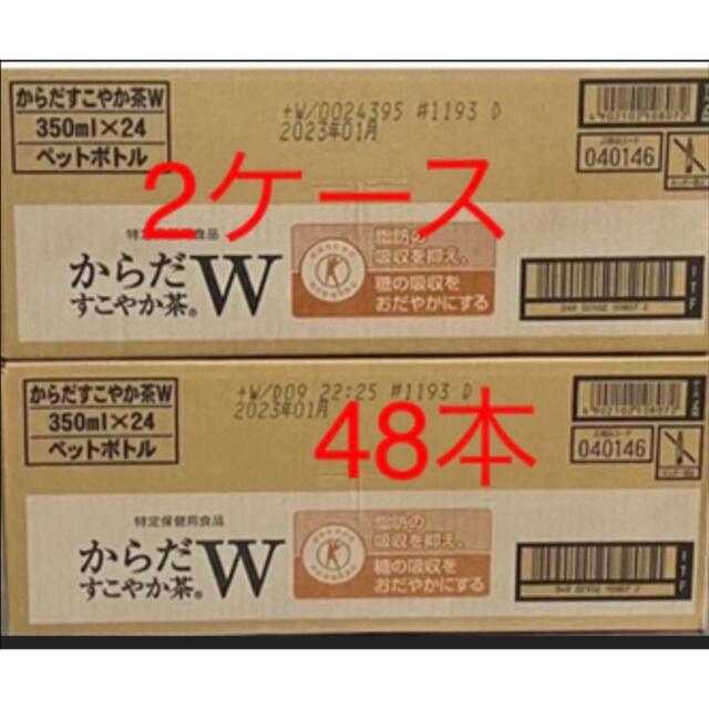 からだすこやか茶　350ミリリットル48本　2ケース