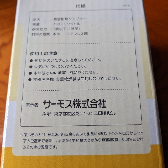 THERMOS(サーモス)のサーモス真空断熱タンブラー3個 インテリア/住まい/日用品のキッチン/食器(タンブラー)の商品写真