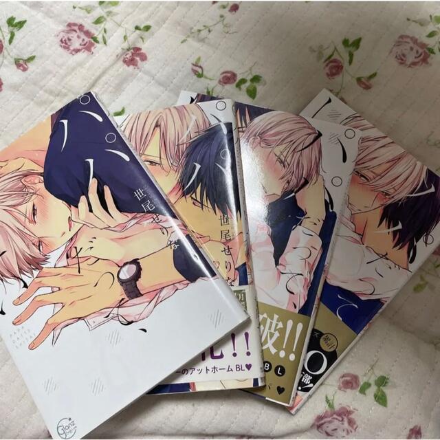 BL パパだって、したい 4巻セット エンタメ/ホビーの漫画(ボーイズラブ(BL))の商品写真