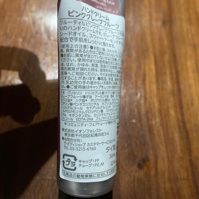 THE BODY SHOP(ザボディショップ)のハンドクリーム　シャワージェル　セット コスメ/美容のボディケア(ハンドクリーム)の商品写真