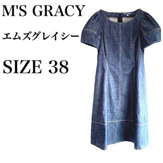 エムズグレイシー(M'S GRACY)のM'S GRACY エムズグレイシー デニムワンピース インディゴブルー 38(ひざ丈ワンピース)