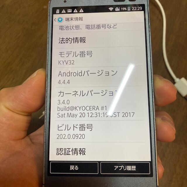 BASIO KYV32 テレビ スマホ/家電/カメラのスマートフォン/携帯電話(スマートフォン本体)の商品写真