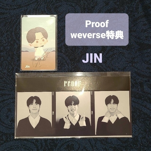 BTS Proof 2形態セット購入特典 weverse JIN ジン