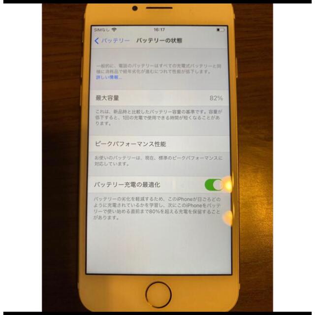 iPhone(アイフォーン)のiphone7 ゴールド128GB simロック解除済み☆ スマホ/家電/カメラのスマホアクセサリー(iPhoneケース)の商品写真