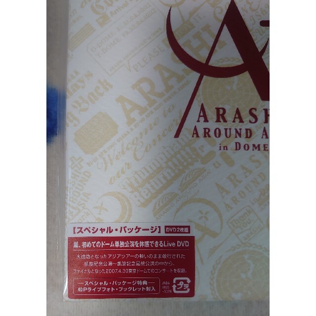 ARASHI AROUND ASIA ＋ in DOME【スペシャル・パッケージ