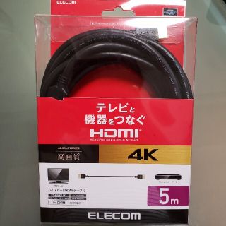 エレコム(ELECOM)のハイスピードHDMIケーブル／ELECOM(映像用ケーブル)