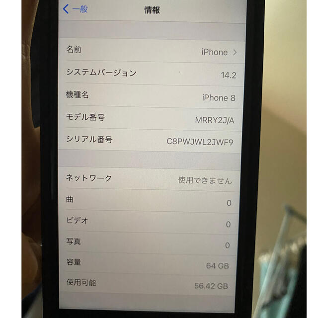 iPhone(アイフォーン)のiPhone8 64GB 本体のみ　Red スマホ/家電/カメラのスマートフォン/携帯電話(スマートフォン本体)の商品写真