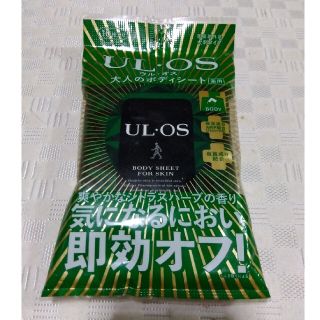 オオツカセイヤク(大塚製薬)のウルオス(UL・OS／ウル・オス) 大人のボディシート(10枚入)(制汗/デオドラント剤)