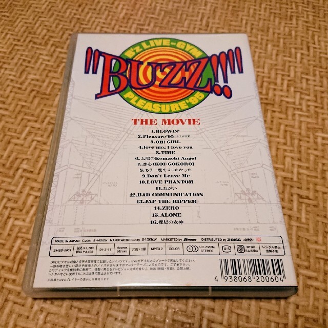 B'z BUZZ THE MOVIE DVD エンタメ/ホビーのDVD/ブルーレイ(ミュージック)の商品写真