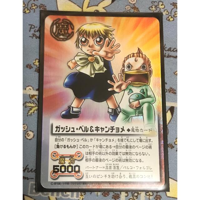BANDAI - 金色のガッシュベル THE CARD BATTLE ガッシュ・ベル BANDAI - 金色のガッシュベル THE CARD BATTLE ガッシュ・ベル