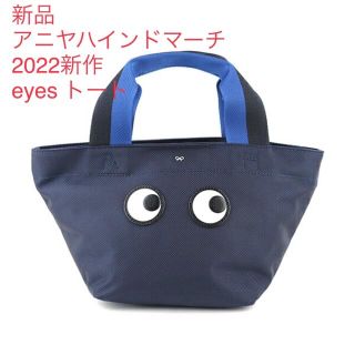 アニヤハインドマーチ(ANYA HINDMARCH)の新品　アニヤハインドマーチ　eyes アイズ　トートバッグ(トートバッグ)