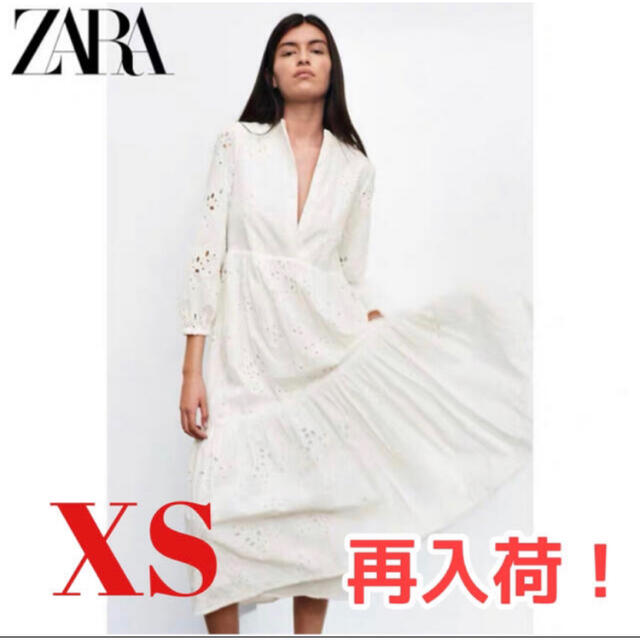 ZARA  完売品★カットワーク刺繍ワンピース　新品未使用　正規品 XSサイズ