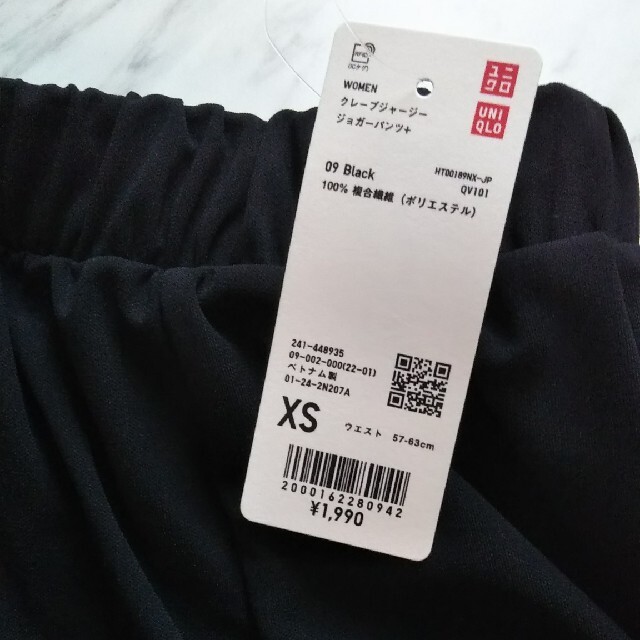 UNIQLO(ユニクロ)の新品 ユニクロ クレープジャージー ジョガーパンツ XS レディースのパンツ(カジュアルパンツ)の商品写真