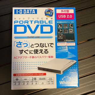 アイオーデータ(IODATA)のI・O DATA ポータブルDVD DVRP-U8E(PC周辺機器)