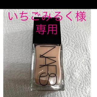 ナーズ(NARS)の【いちごみるく様専用】(ファンデーション)