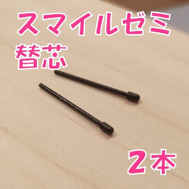 国内正規総代理店アイテム sr0 スマイルゼミのタッチペン替芯(三角ペン用)2本セット タブレット 国内正規総代理店アイテム sr0 スマイルゼミのタッチペン替芯(三角ペン用)2本セット タブレット