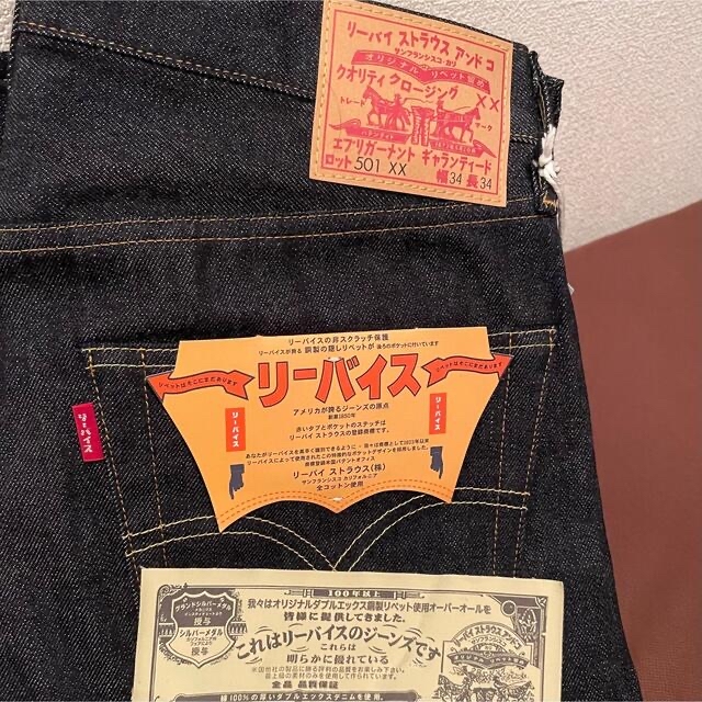 【希少】W34 LEVI'S 501XX 1955 KATAKANA カタカナ