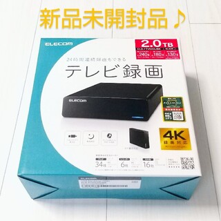 エレコム(ELECOM)の新品未開封品 ELECOM 外付けHDD 2TB ELD-FTV020UBK(テレビ)