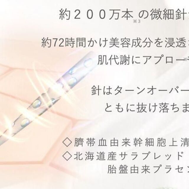 針美容液 韓国 ハリ エイジング 特別 スピキュール エステ 脱マスク