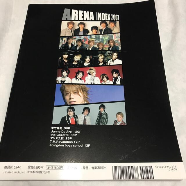 買得 ARENA INDEX 2007 東方神起 Janne Da Arc the GazettE