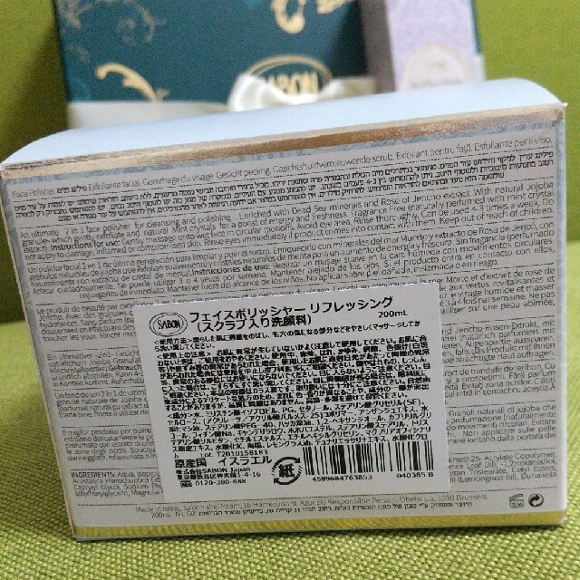 SABON(サボン)のSABON サボン 新品未使用 スクラブ入り洗顔料 ギフトボックス コスメ/美容のスキンケア/基礎化粧品(洗顔料)の商品写真