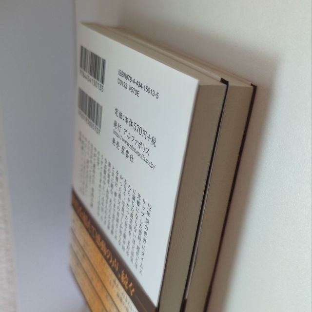 からくり夢時計（上・下）　川口雅幸 エンタメ/ホビーの本(文学/小説)の商品写真