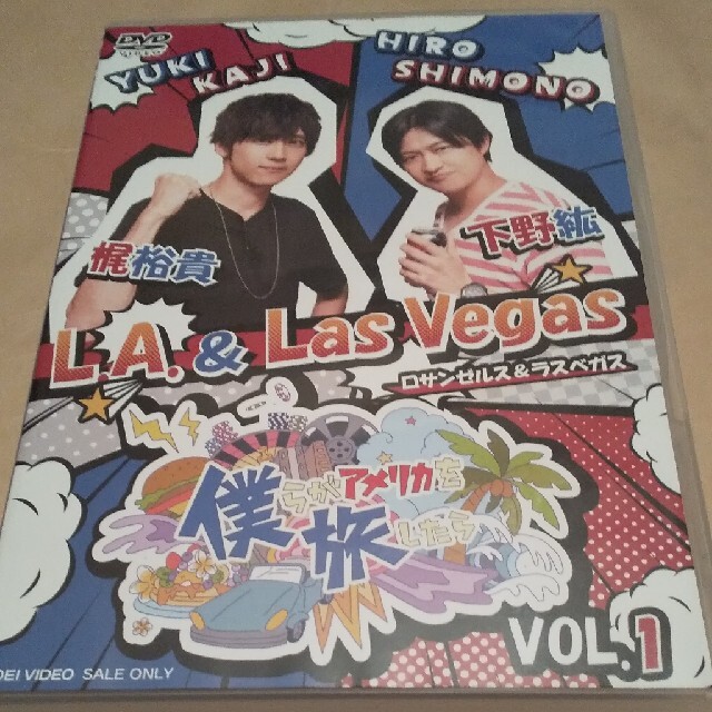 僕らがアメリカを旅したら　VOL．1　下野紘・梶裕貴／L．A．＆Las　Vega