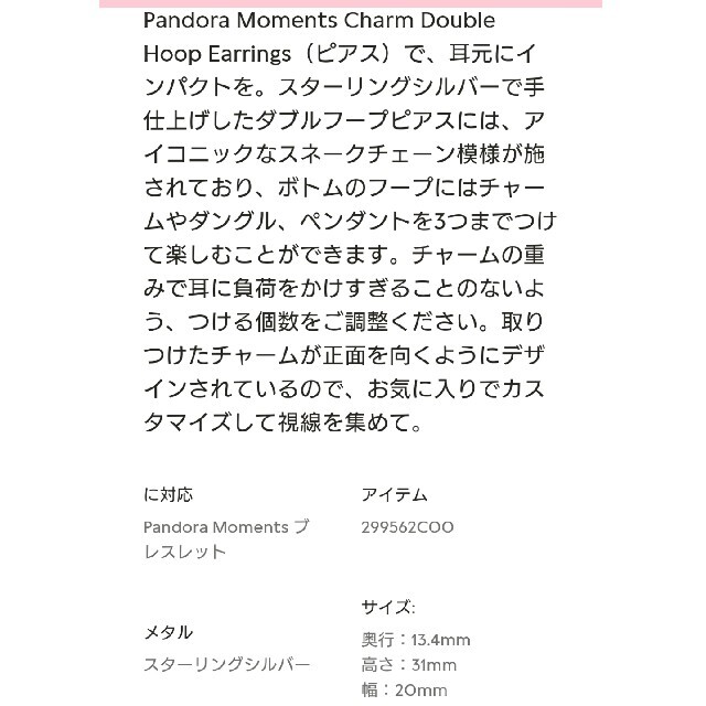 アクセサリー新品未使用 Moments Charm Double Hoop Earrings