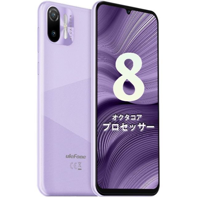 ◆(送料込)新品 Ulefone SIMフリースマホ Android 11◆ スマホ/家電/カメラのスマートフォン/携帯電話(スマートフォン本体)の商品写真