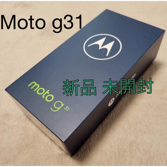 Moto g31 ミネラルグレイ 新品 未開封-