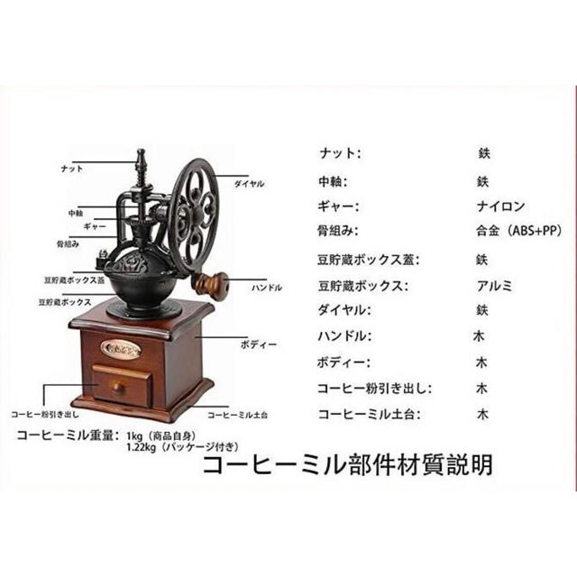 送料無料＊手挽き コーヒーミル 手動 家庭用 木製 復古式 観覧車式 スマホ/家電/カメラの調理家電(コーヒーメーカー)の商品写真