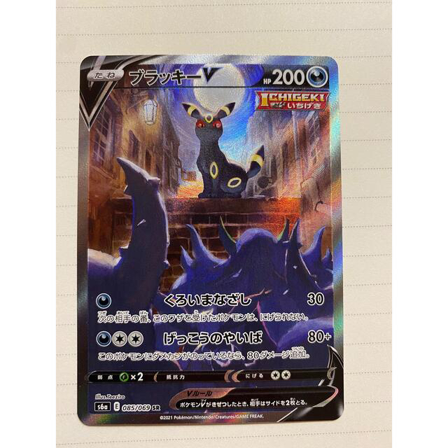 ブラッキーv sa ブラッキーv sa